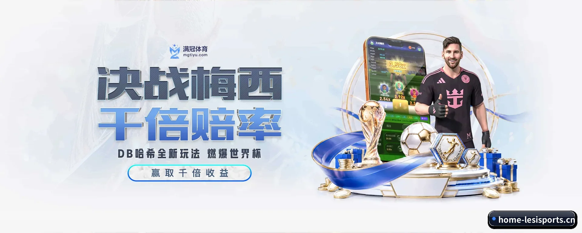 覆盖全球大家常看的联赛（LESI SPORTS）